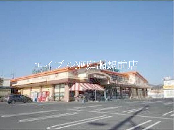 画像9:ハピーマート総社溝口店 1174m