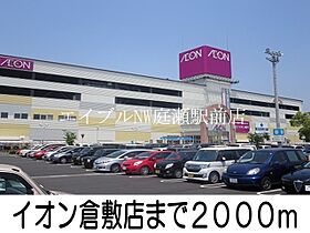 シエロガーデン倉敷Ａ  ｜ 岡山県倉敷市宮前（賃貸アパート1LDK・1階・50.49㎡） その24