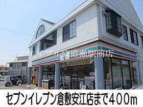 バーミィ・フィオーレ  ｜ 岡山県倉敷市安江（賃貸アパート1K・2階・40.94㎡） その18