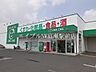 周辺：ザグザグ早島店 550m