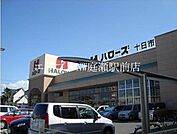 ハローズ総社店 866m