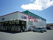 ドラッグセイムス倉敷田ノ上店 521m