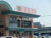 金光薬品中庄店 1117m