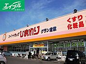 スーパードラッグひまわりグラン倉敷店 592m