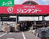 ジュンテンドー妹尾店 795m