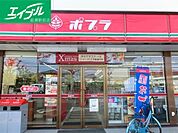 ポプラ岡山津高店 1924m
