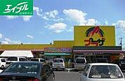 山陽マルナカ総社店 696m