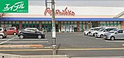 山陽マルナカ総社店 916m