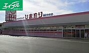 スーパードラッグひまわり総社中央店 258m