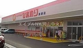 メゾンたちばな　Ｃ棟  ｜ 岡山県岡山市北区高柳西町（賃貸アパート1K・1階・26.70㎡） その23