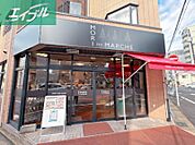 森のマルシェ医大前店 492m