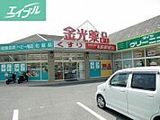 近藤薬局 415m