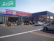 山陽マルナカ高柳店 700m