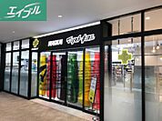 マツモトキヨシ調剤薬局杜の街グレース店 365m