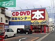 ブックオフ東古松店 300m