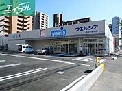 ウエルシア岡山東島田店 492m