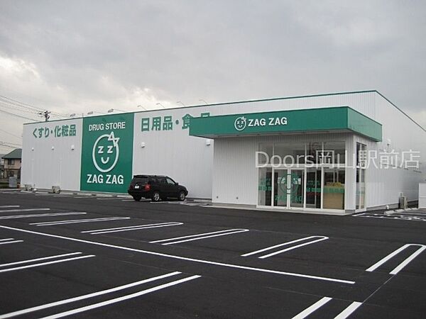 画像20:ザグザグ西之町店 368m