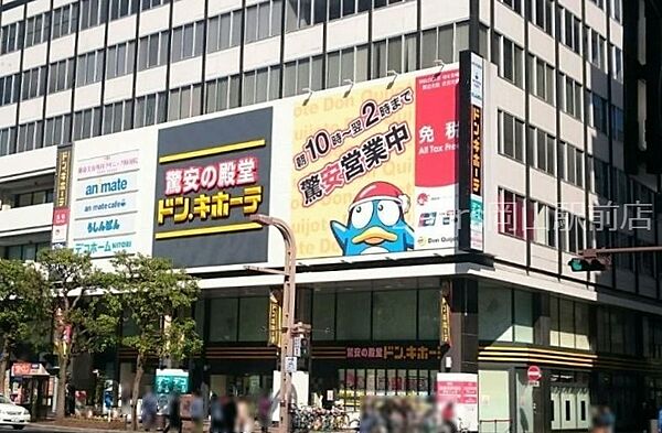 画像23:ドン・キホーテ岡山駅前店 903m