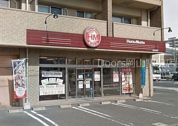 画像10:ほっともっと岡山昭和町店 554m