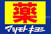 マツモトキヨシ岡山平田店 795m