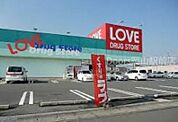 くすりのラブ田中店 1040m