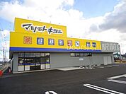 マツモトキヨシ高島新屋敷店 622m
