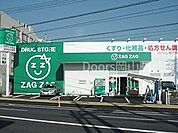 ザグザグ門田屋敷南店 625m