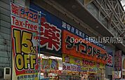 ダイコクドラッグ岡山駅前町店 695m