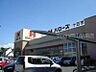 周辺：ハローズ十日市店 257m