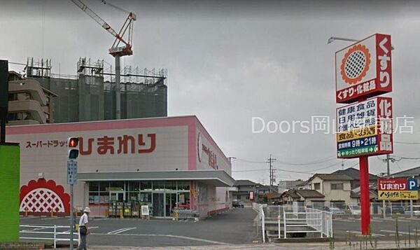 画像21:スーパードラッグひまわり浜店 574m