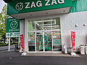 ザグザグ高島店 510m