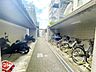 その他：屋根付きの駐輪場スペースを完備しています。雨や風から大切な自転車・バイクを守ることができ、濡れずに乗り降りや出し入れを行えます。通勤・通学、毎日のお買い物など日常の移動がよりスムーズに行えます。