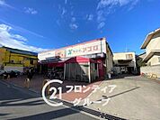 食品館アプロ枚方店 徒歩20分。 1540m