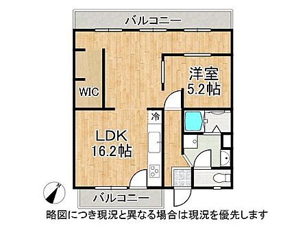 2面バルコニー付きの1SLDKです