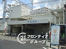 労住まきのハイツ 中古マンション