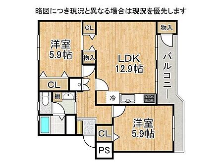 全室洋室、2LDKの間取りです！