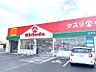 周辺：【ドラッグストア】キリン堂　栗東店まで1028ｍ