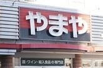 周辺：やまや古河店 3801m