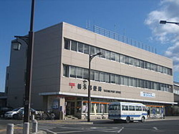 画像28:栃木郵便局 190m