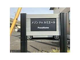 メゾンドゥルミエール F棟  ｜ 栃木県小山市城北1丁目（賃貸アパート1LDK・1階・40.92㎡） その26