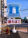 ローソン 712m