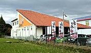 ステーキ宮小山駅南店 531m