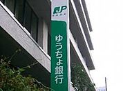 ゆうちょ銀行小山店 1272m
