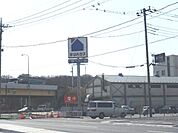 ホームセンターサンハウス自治医大店 1267m