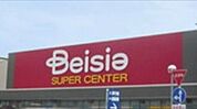 ベイシアフードセンター結城店 327m
