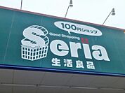 Seria生活良品下館店 4677m