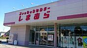 ファッションセンターしまむら 900m