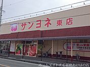 サンヨネ東店 518m