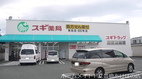 画像24:スギ薬局東田店 341m