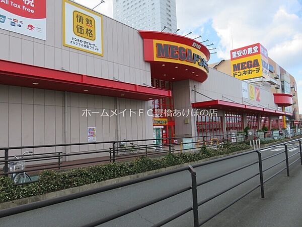 画像22:MEGAドン・キホーテ豊橋店 1735m